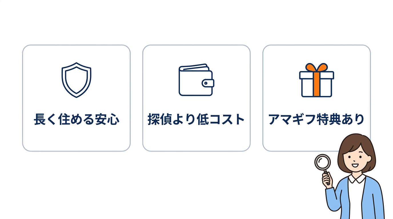 トナリスクを利用するメリット