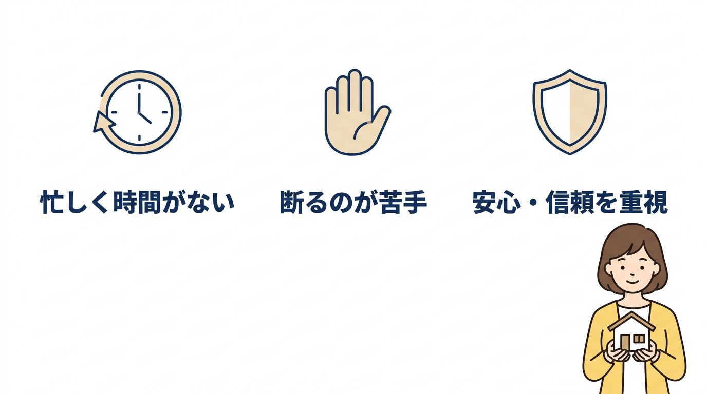 家づくりのとびらがおすすめな人の特徴
