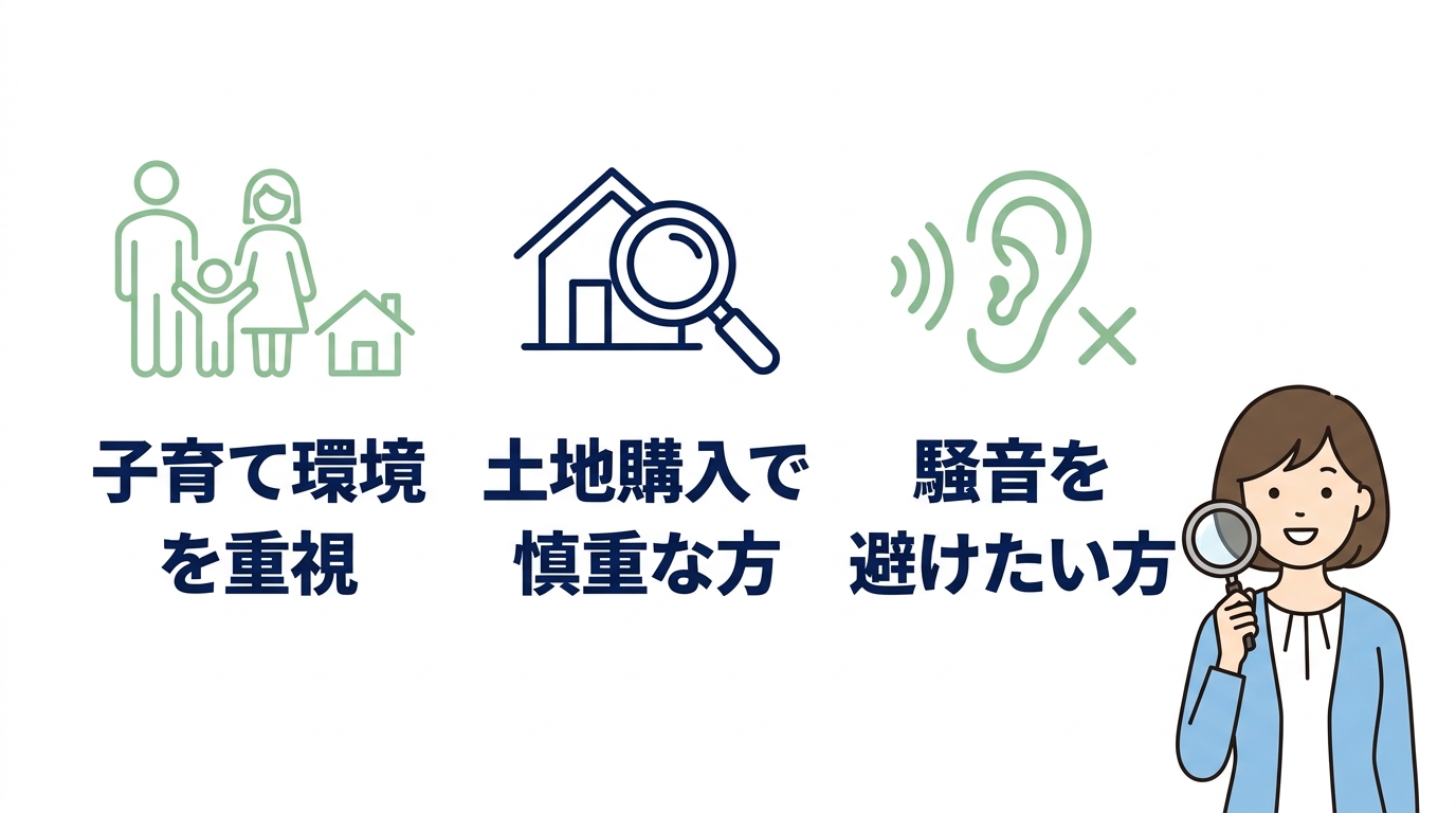 トナリスクの利用がおすすめな人